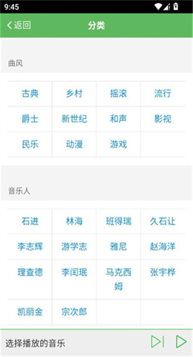 听蛙音乐