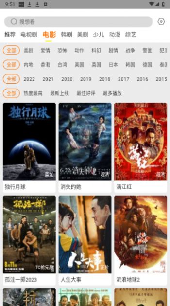 白帝影院软件最新版