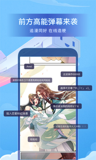哔哩哔哩漫画免费下载安装正版