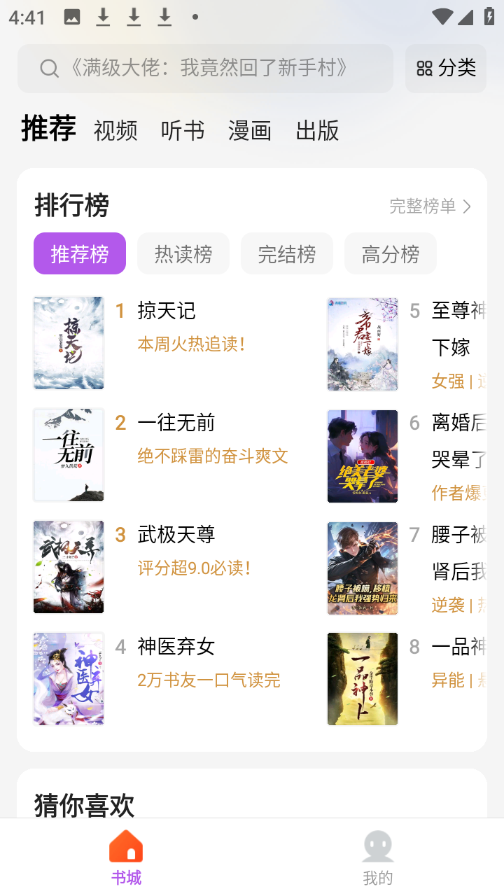 呱漫