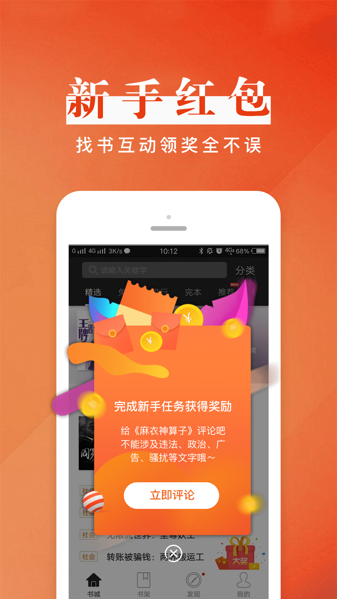 黑岩阅读网小说app下载最新版