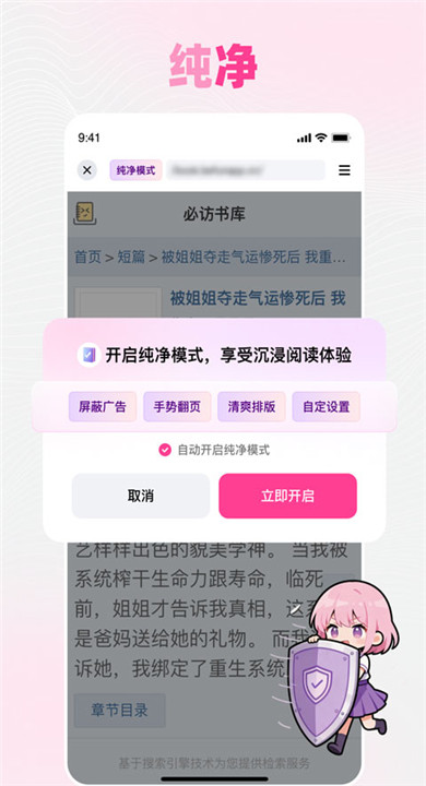 追甜
