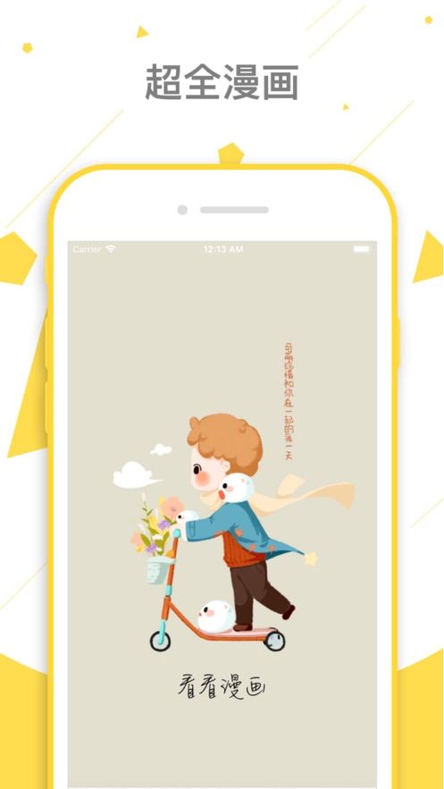 妖神记漫画免费全集高清最新版客户端安装