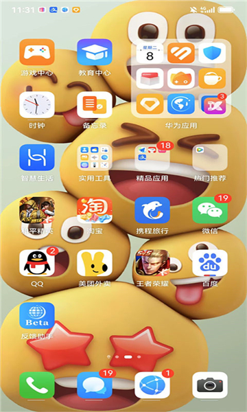 心情壁纸