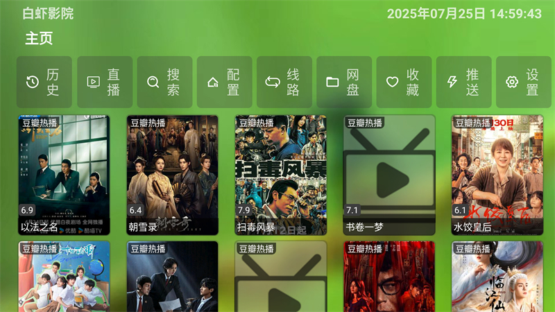 白虾宝盒