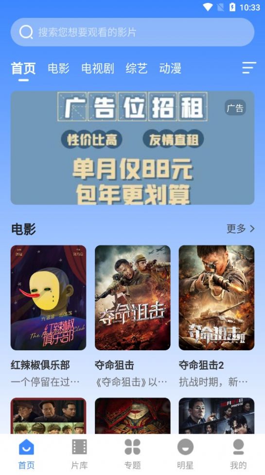 黑虎影视软件最新版