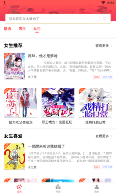简阅免费小说app手机下载