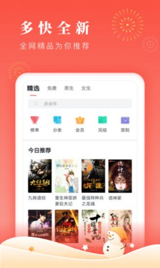 黛妃书屋5小说免费最新版网