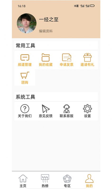 懂财报财经资讯App版