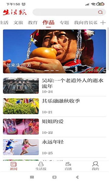 龙头新闻