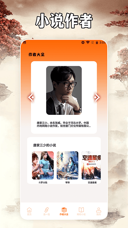 小说亭经典版阅读器软件最新版