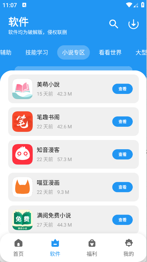 亦衍软件库
