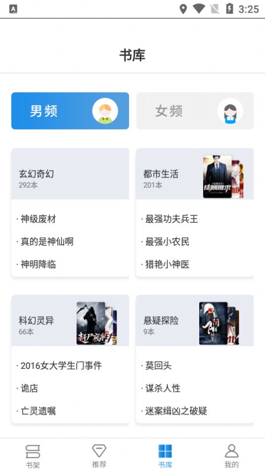 好书屋阅读APP安卓版