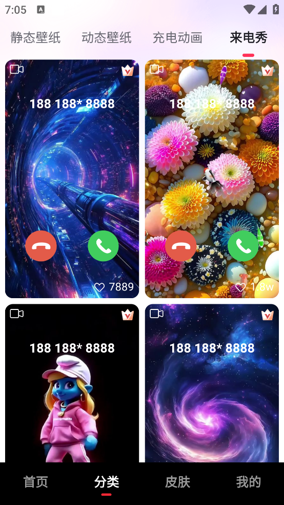 吉祥壁纸
