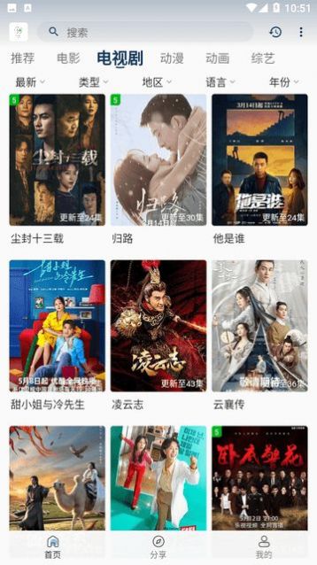 追忆影视最新版升级版本下载安装