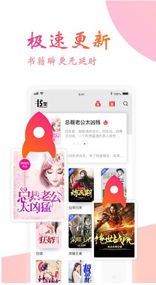 核桃免费小说app手机最新下载