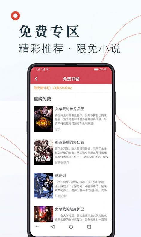 知书文学小说app免费下载