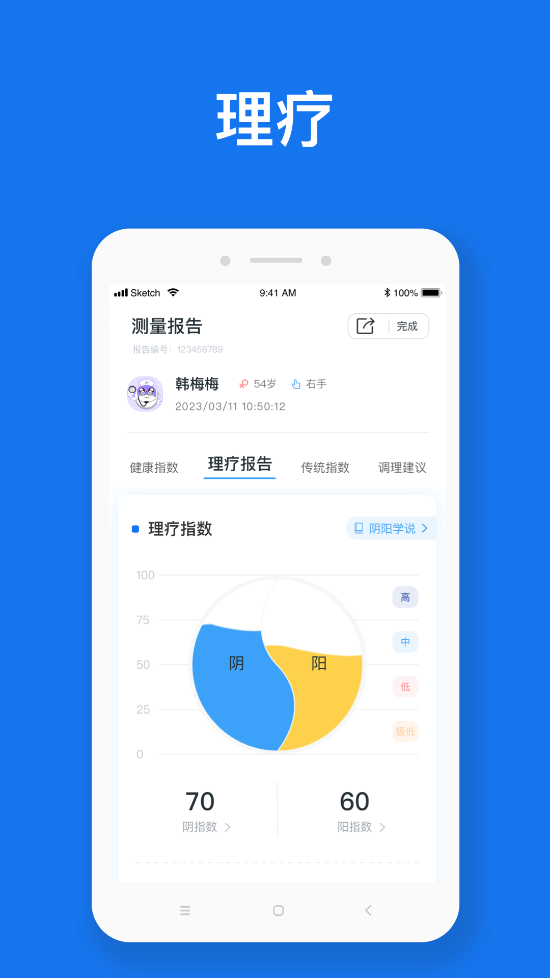 随脉app安卓版