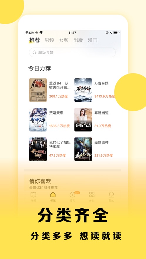 得间小说极速版app免费下载2024