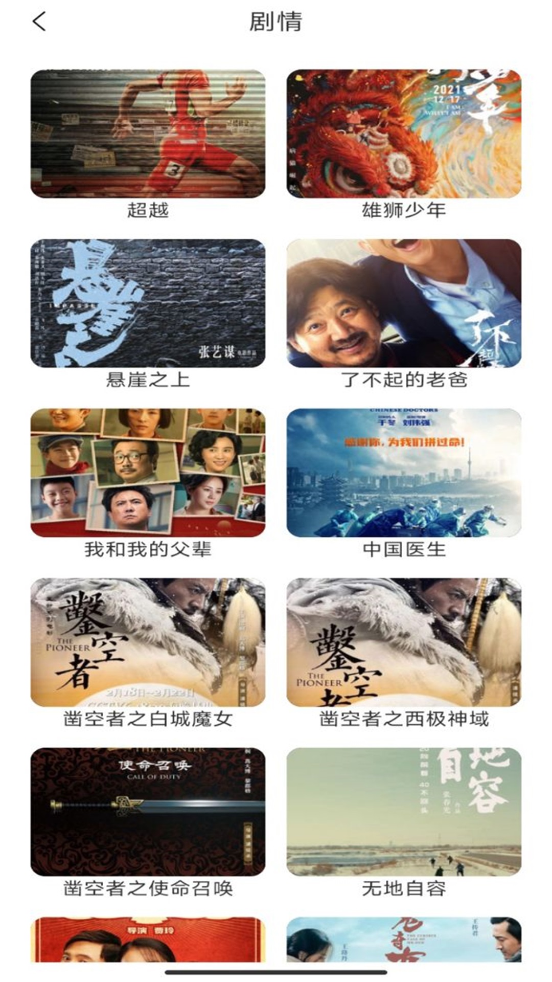 看看剧播放器软件最新版