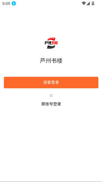 芦州书楼