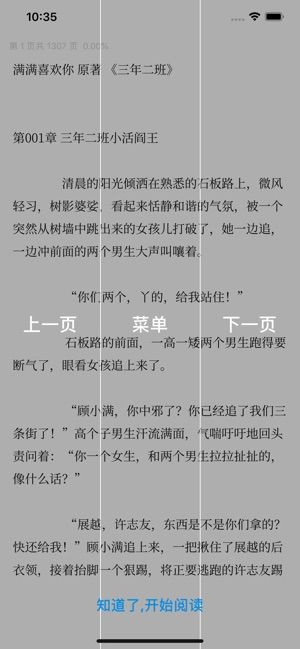 影视小说2019最新版APP