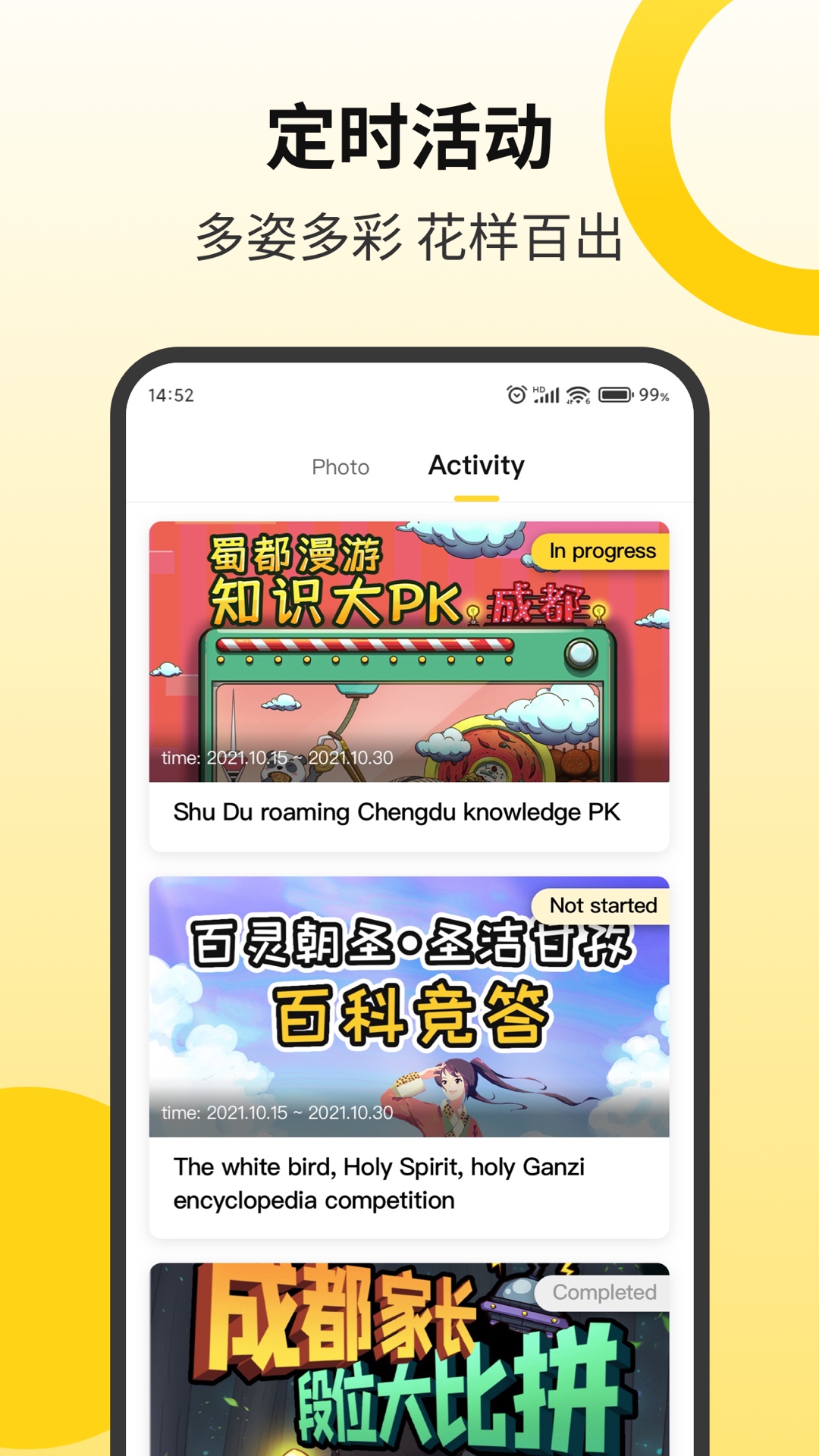 Go Chengdu成都新闻app手机客户端