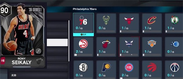 NBA2K26梦幻球队