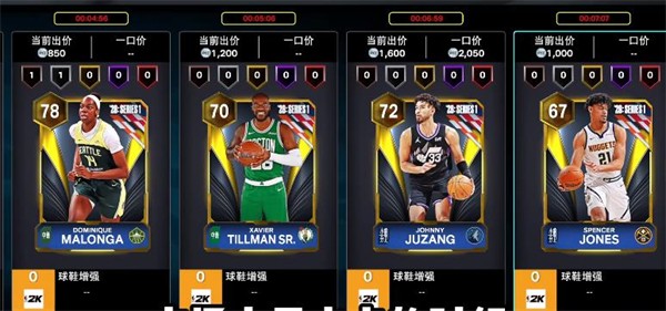 NBA2K26梦幻球队