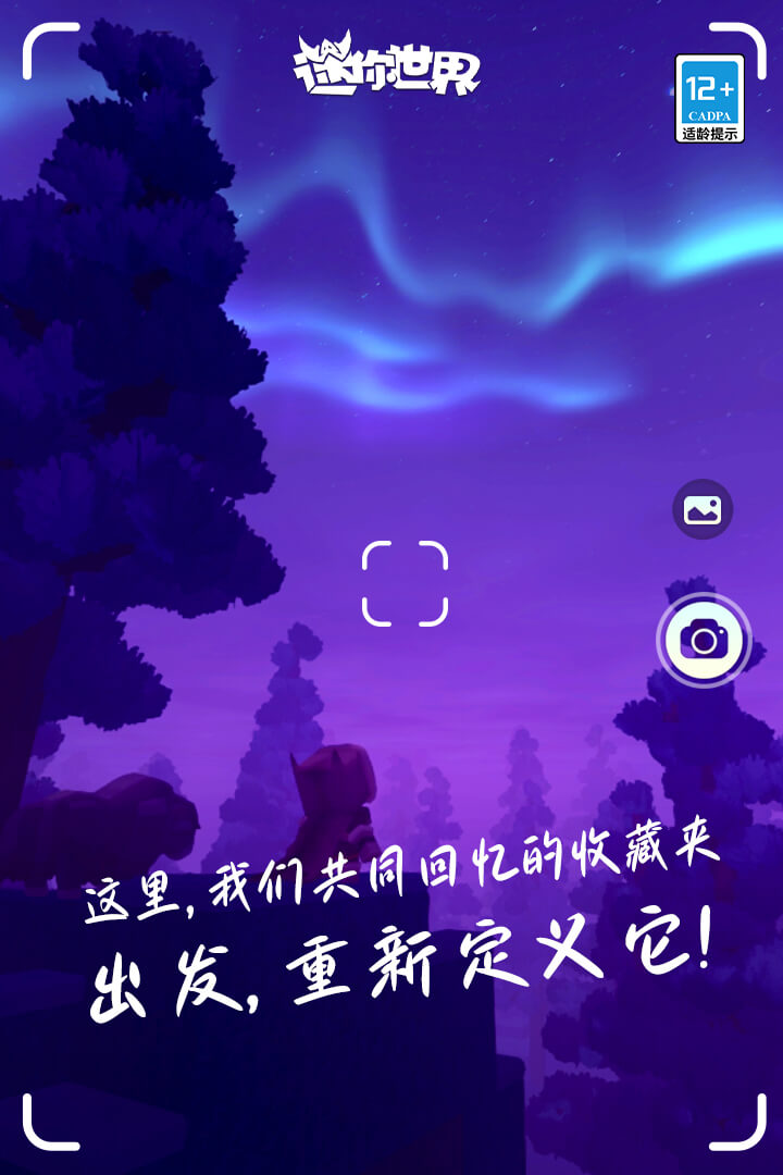 迷你世界1.2.0