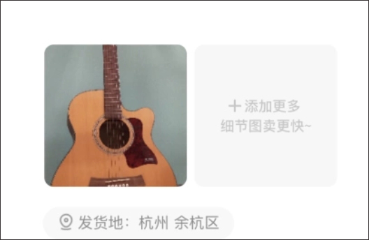 闲鱼手机版