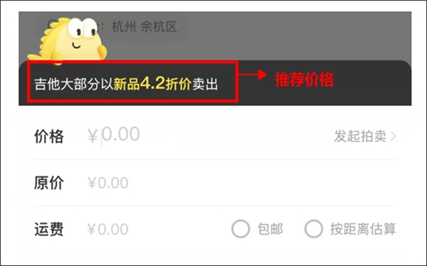 闲鱼手机版