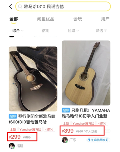 闲鱼手机版