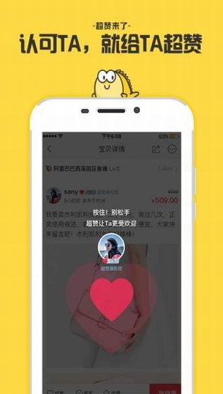 闲鱼手机版