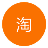 腕上淘宝