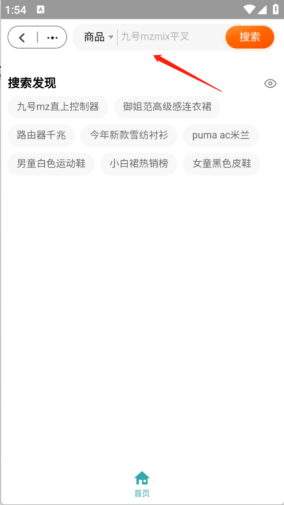 腕上淘宝手表版