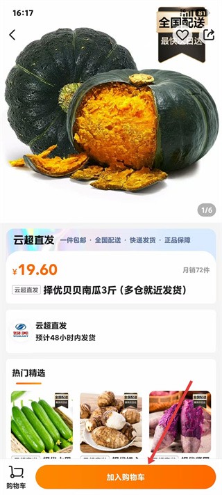 多点生鲜