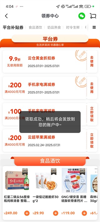 多点生鲜