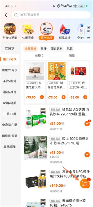 多点生鲜