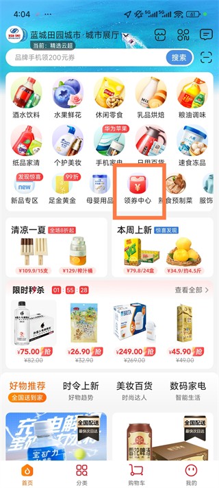 多点生鲜