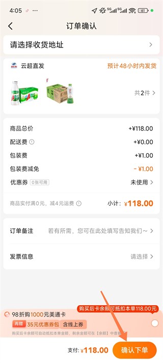 多点生鲜