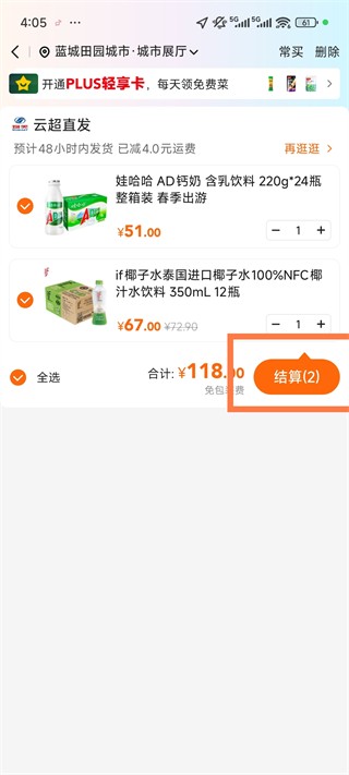 多点生鲜