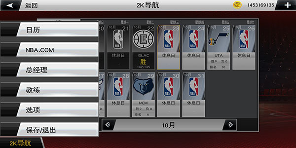 NBA2K20豪华存档版