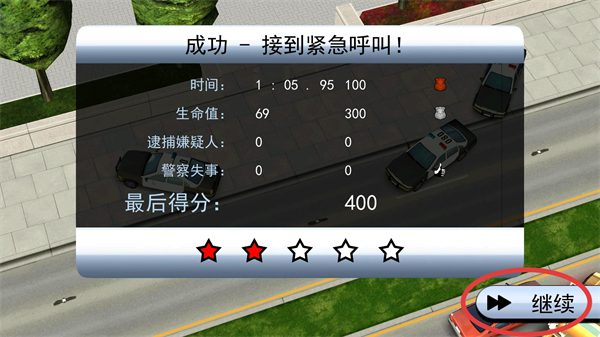 亡命威龙