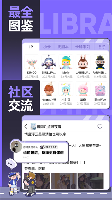 千岛潮玩