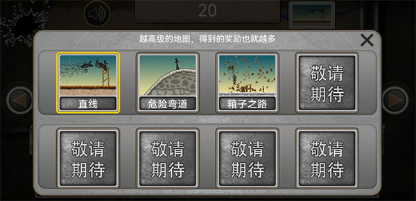 火柴人飙车