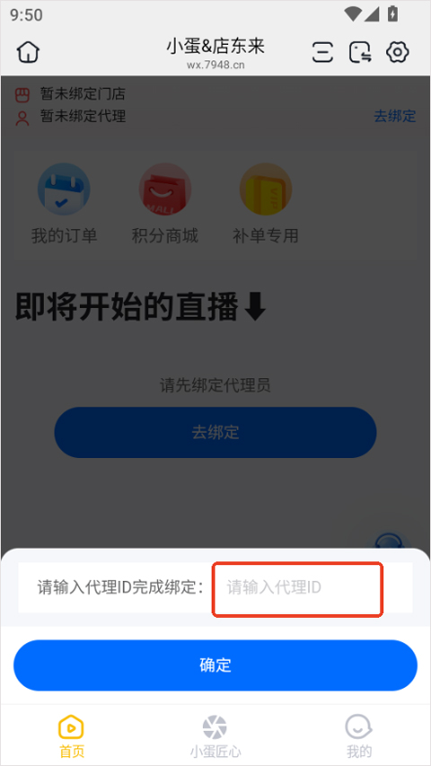 小蛋优选