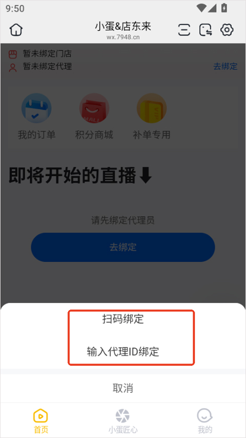 小蛋优选
