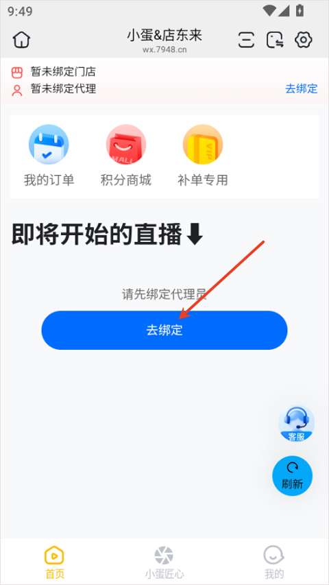 小蛋优选