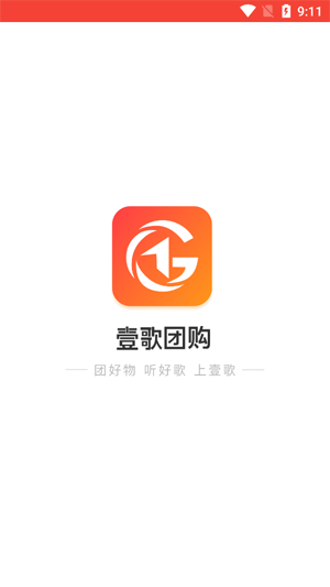 壹歌团购